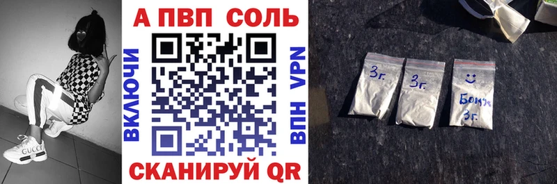 APVP Соль Аргун