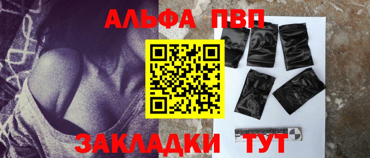 Аргун  A PVP крисы CK  Вход с VPN  Alfa_PVP  Alfa_PVP кристаллы 