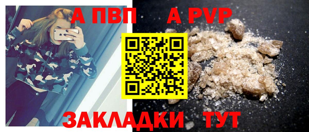 А ПВП Соль Аргун