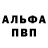 Метадон белоснежный Fedor Konov
