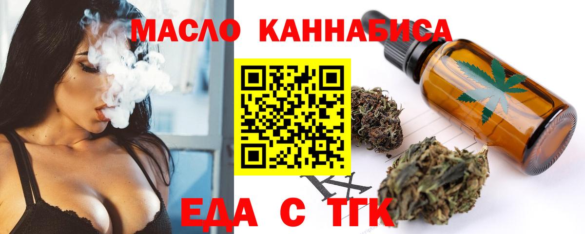 Аргун  Еда ТГК марихуана  Вход с VPN 