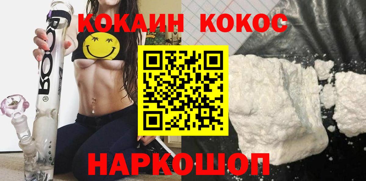  Кокаин Аргун