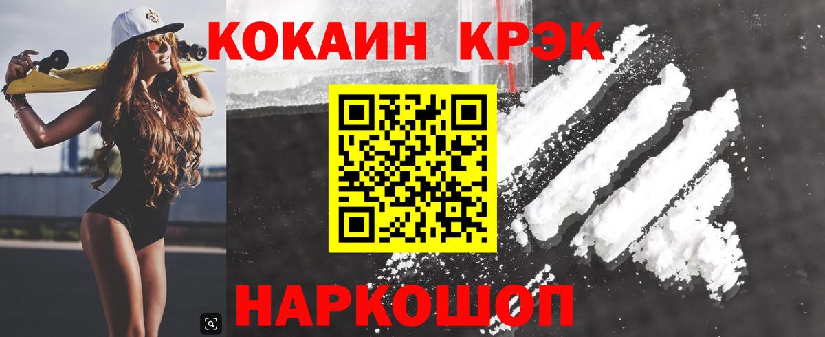 Кокаин  Вход с VPN  Аргун  COCAIN Боливия 