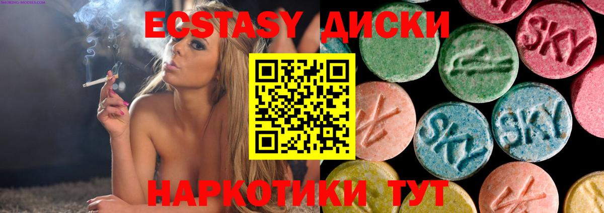 Ecstasy таблы Аргун