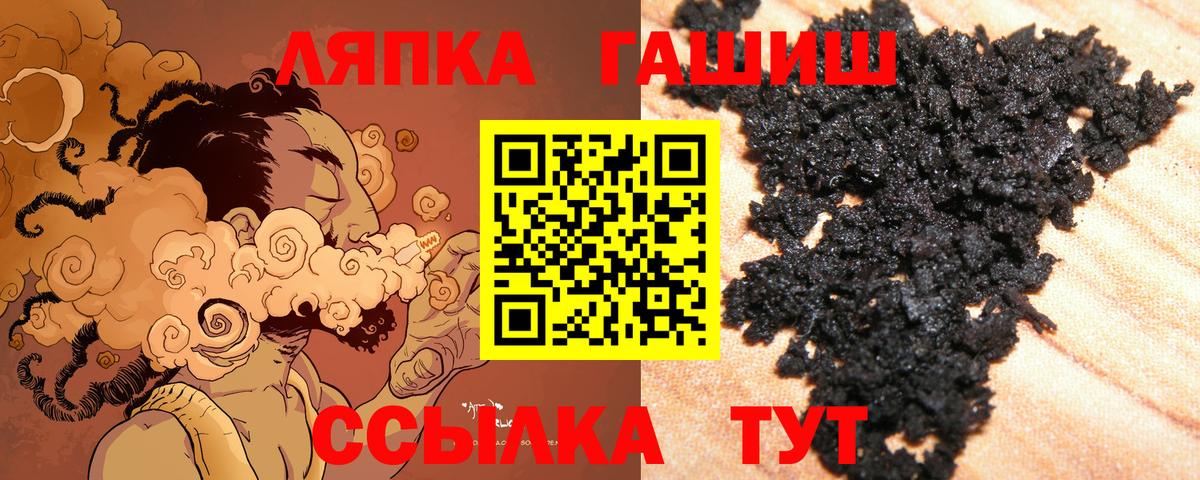 ГАШ Premium  Вход с VPN  ГАШИШ AMNESIA HAZE  Аргун 