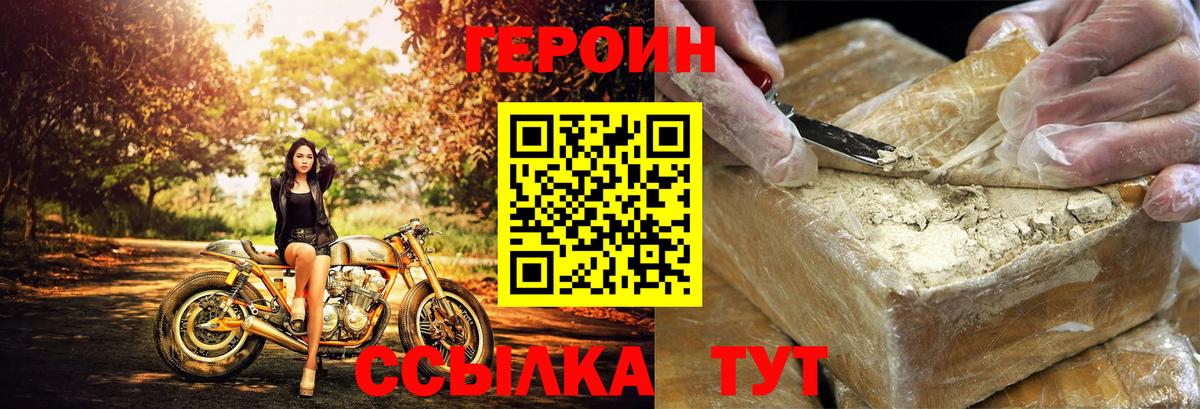 ГЕРОИН  Аргун  Героин белый 