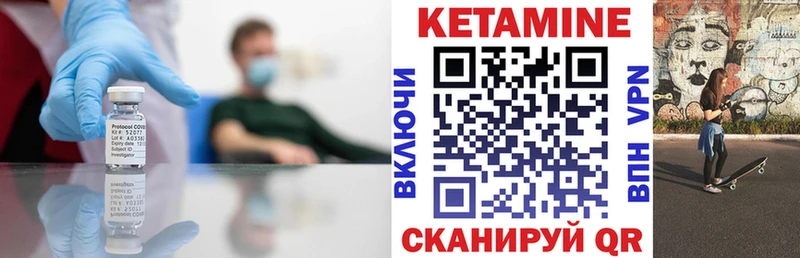КЕТАМИН ketamine omg ССЫЛКА Аргун