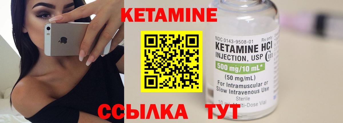 КЕТАМИН ketamine  Вход с VPN  Аргун 