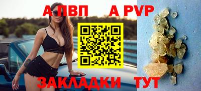 a pvp Аргун