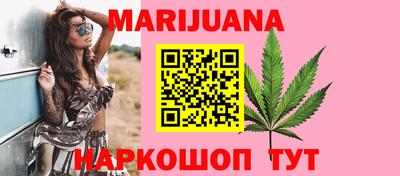 каннабис Абакан