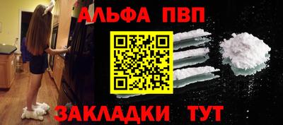 альфа пвп VHQ Азнакаево