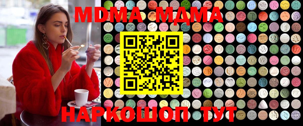 MDMA crystal Аргун