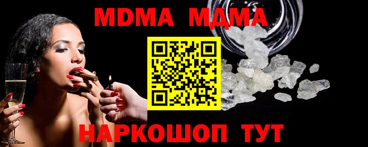 Аргун  MDMA  МДМА crystal  Вход с VPN  MDMA молли 