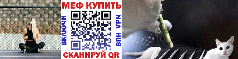 Меф mephedrone  Аргун 