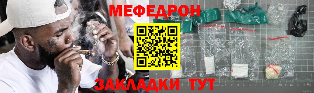 Меф Аргун