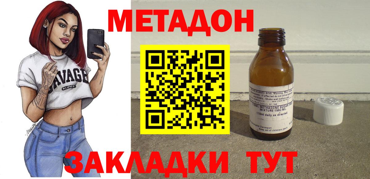 МЕТАДОН кристалл Аргун