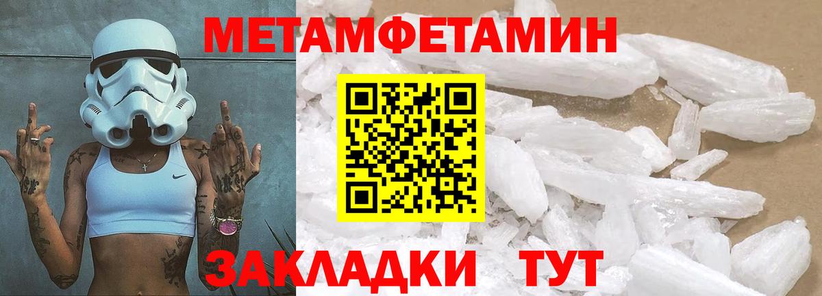Метамфетамин Methamphetamine  Аргун 