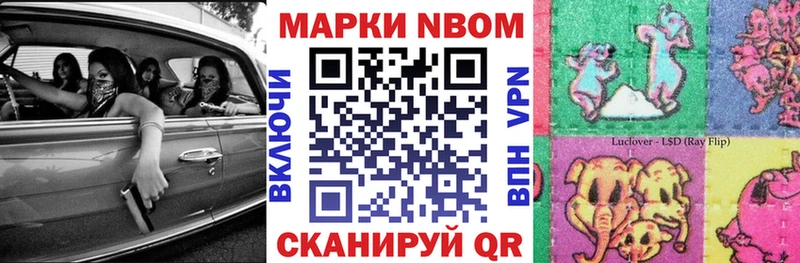 Марки N-bome 1500мкг  Аргун 