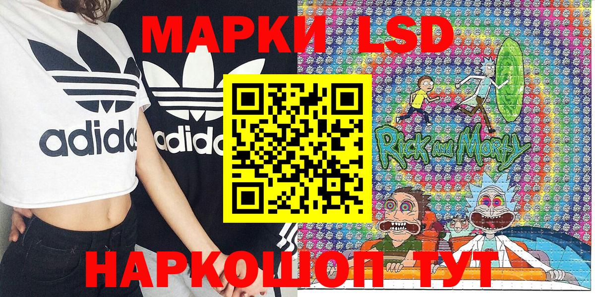 Марки NBOMe 1,5мг Аргун