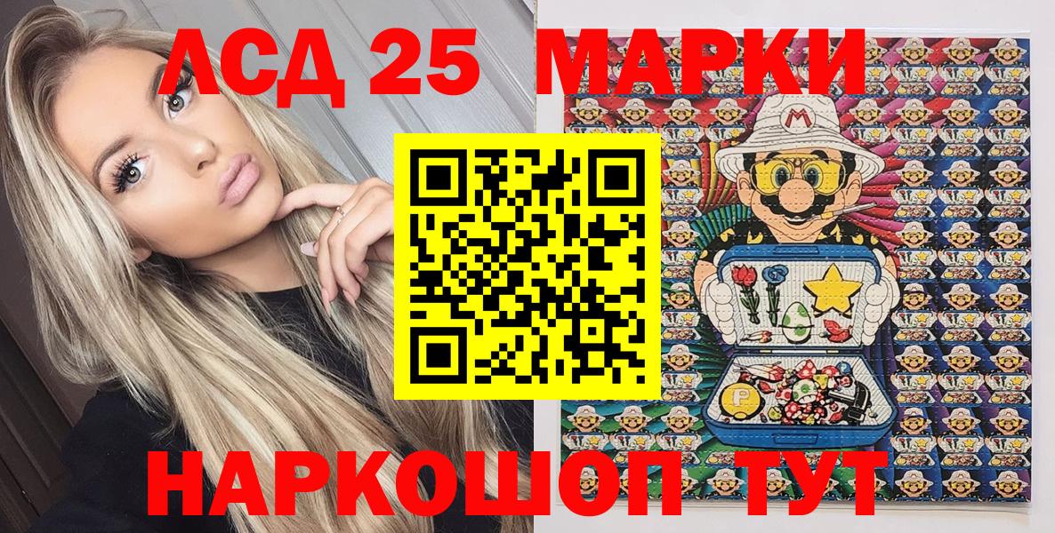 как найти закладки  Марки NBOMe 1,8мг  Аргун  Марки NBOMe 1,8мг 