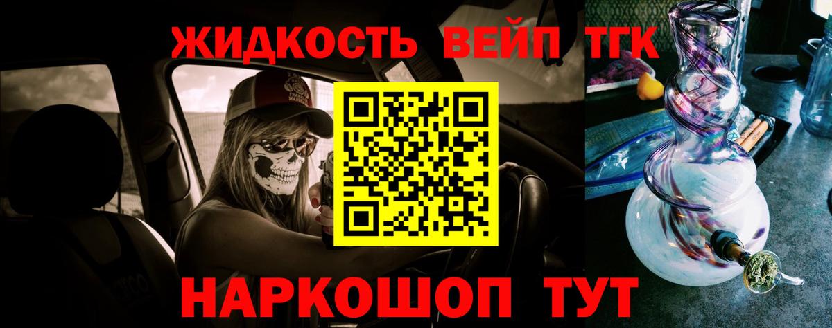 ТГК THC oil  как найти закладки  Аргун 