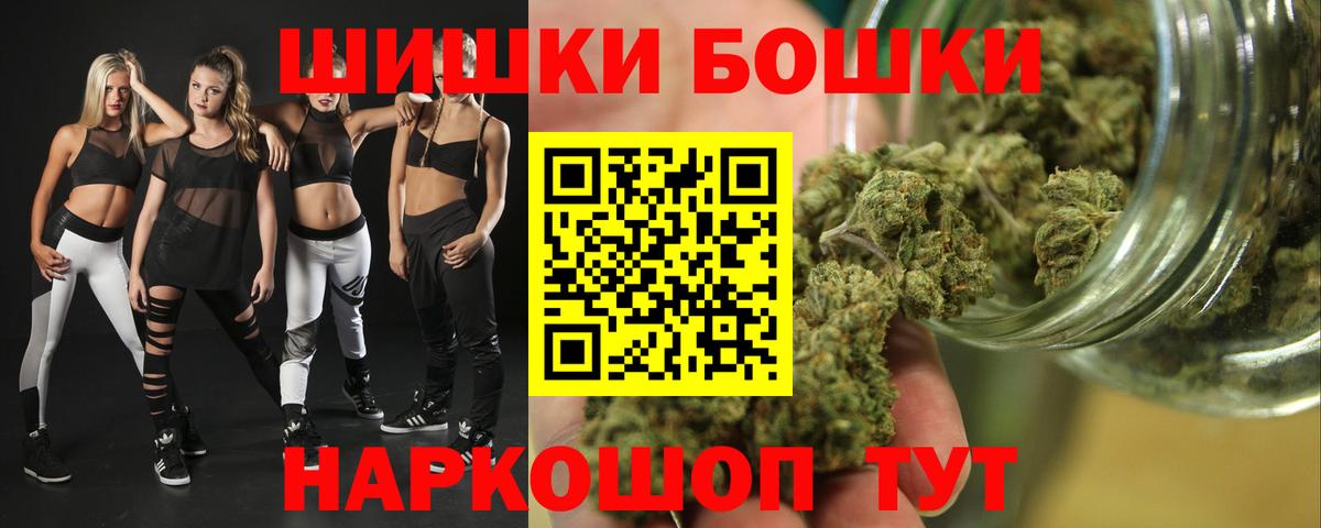 Бошки Шишки Аргун